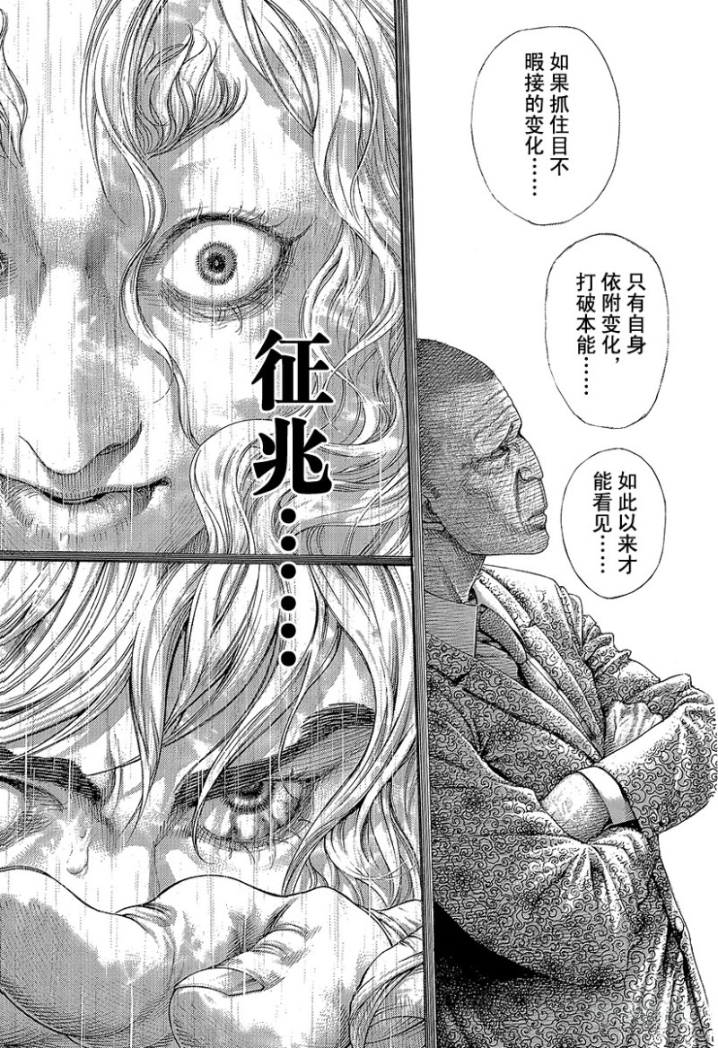 噬谎者真人版电影迅雷下载漫画,第458话 本能的四带一2图