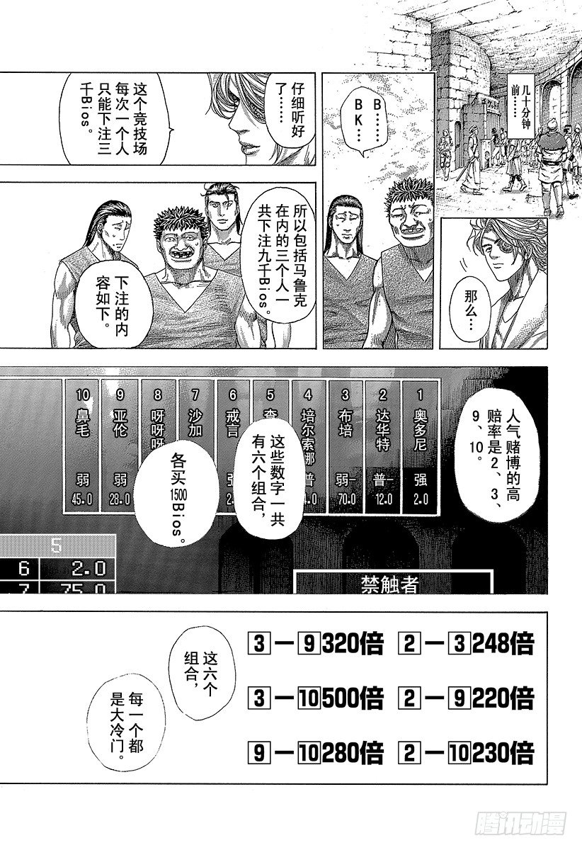 噬谎者真人版免费观看漫画,第350话 是现在吧！1图