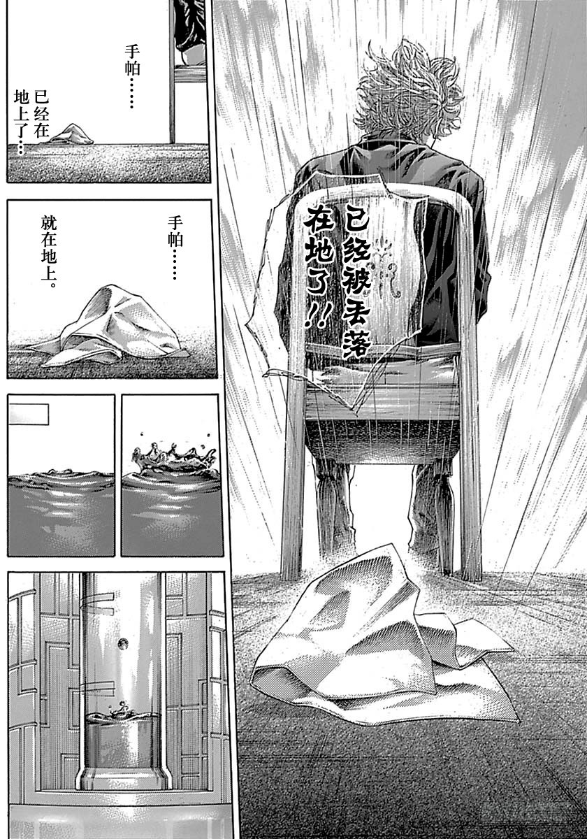 噬谎者真人版2漫画,第515话2图