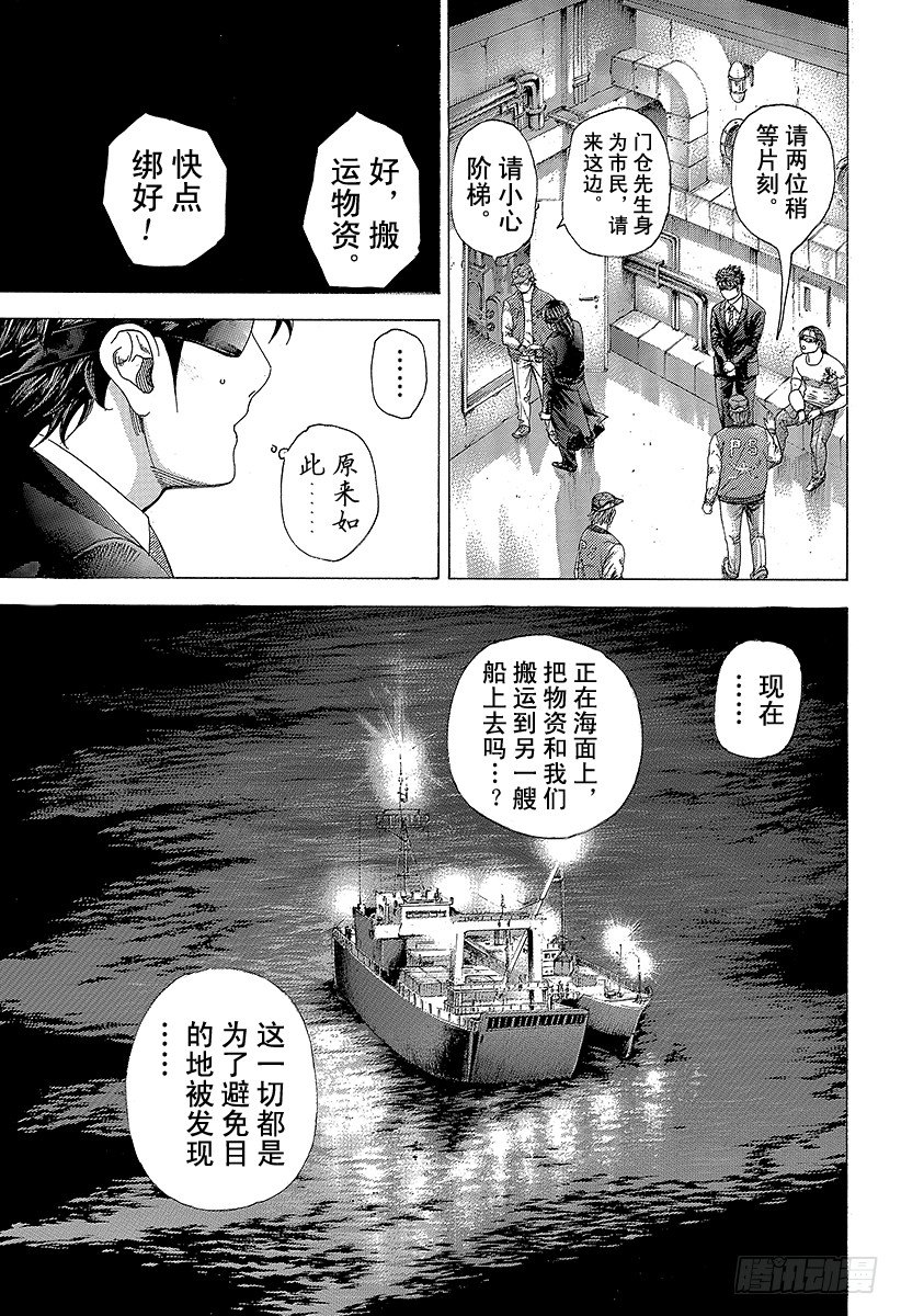 噬谎者解说全集漫画漫画,第341话 LEGEND TRA2图