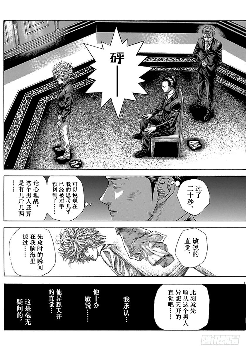 噬谎者解说全集漫画漫画,第498话2图