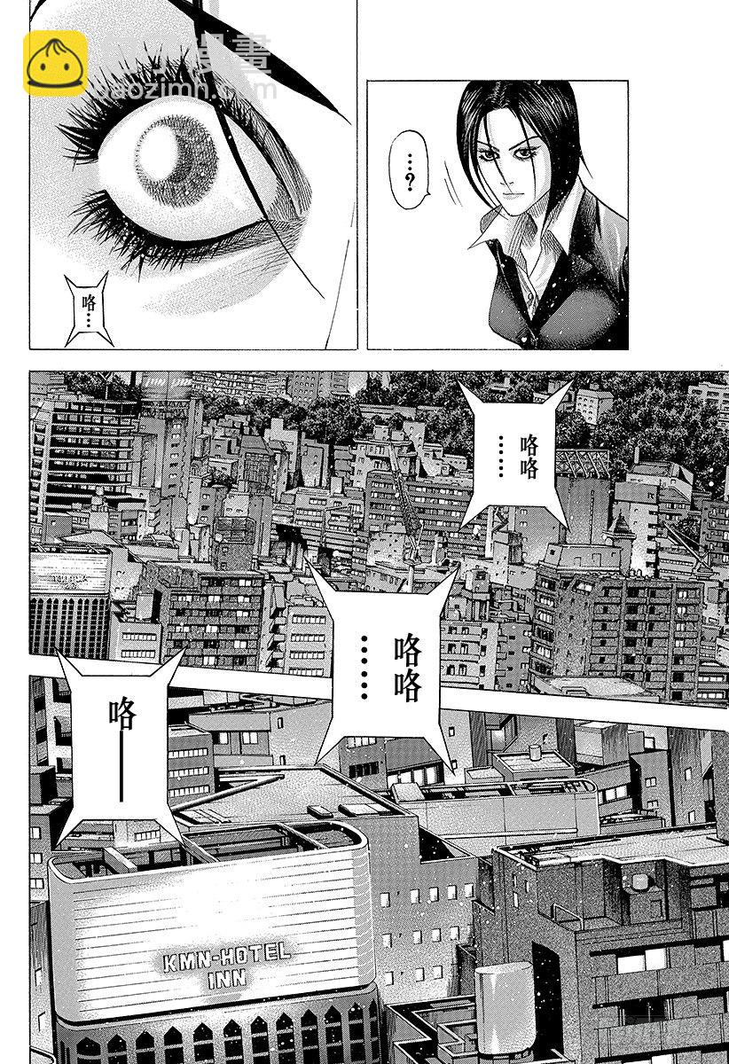 噬谎者漫画完整版漫画,第77话 DIE YABBO2图