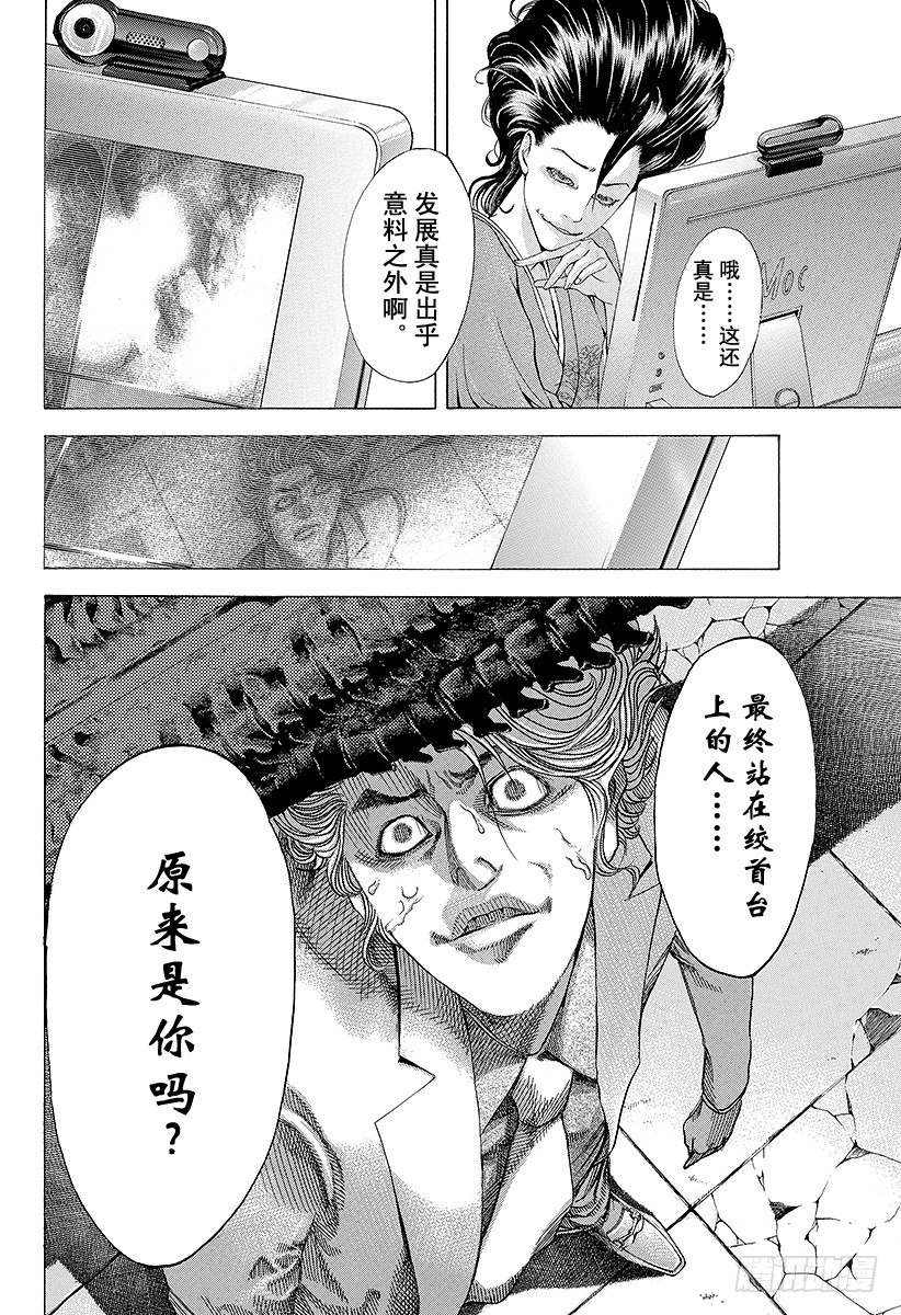 噬谎者电影解说漫画,第46话 和时间竞赛2图