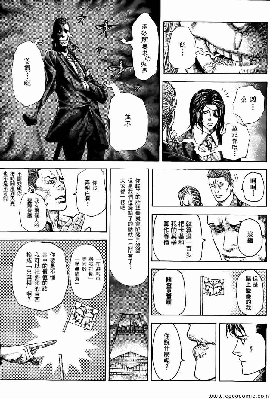 噬谎者解说全集漫画漫画,第364话1图