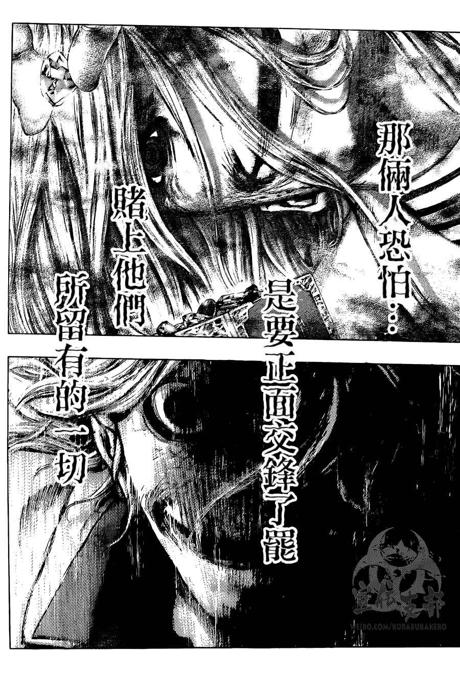 噬谎者在线观看漫画,第448话2图