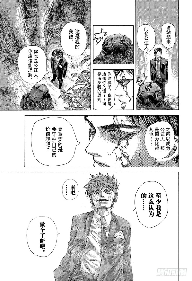 噬谎者真人版电影漫画,第482话 被囚禁的公证人1图