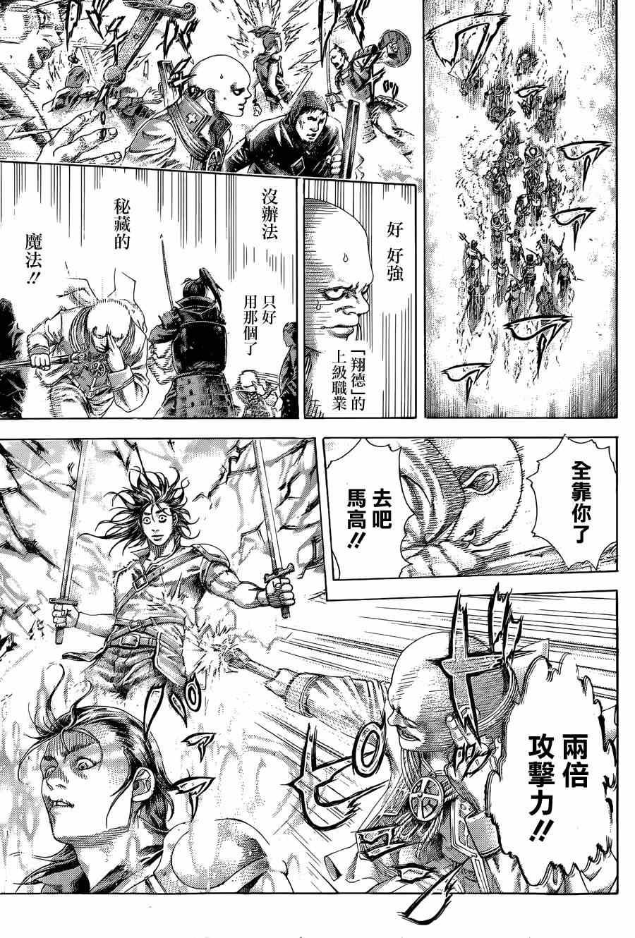 噬谎者人物介绍漫画,第396话1图