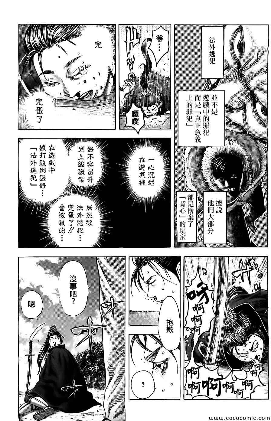 噬谎者真人版电影百度云漫画,第361话1图