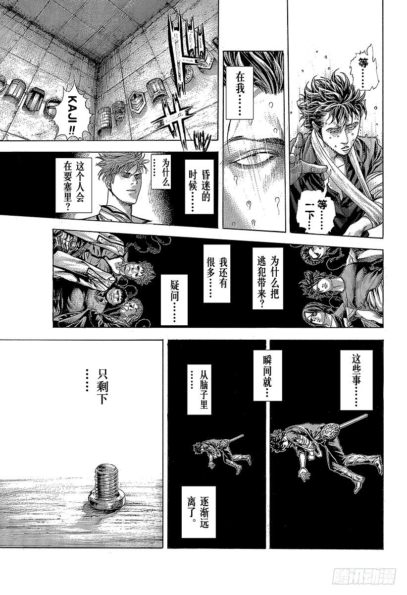 噬谎者真人版未删减版漫画,第375话 阴谋的B计划1图