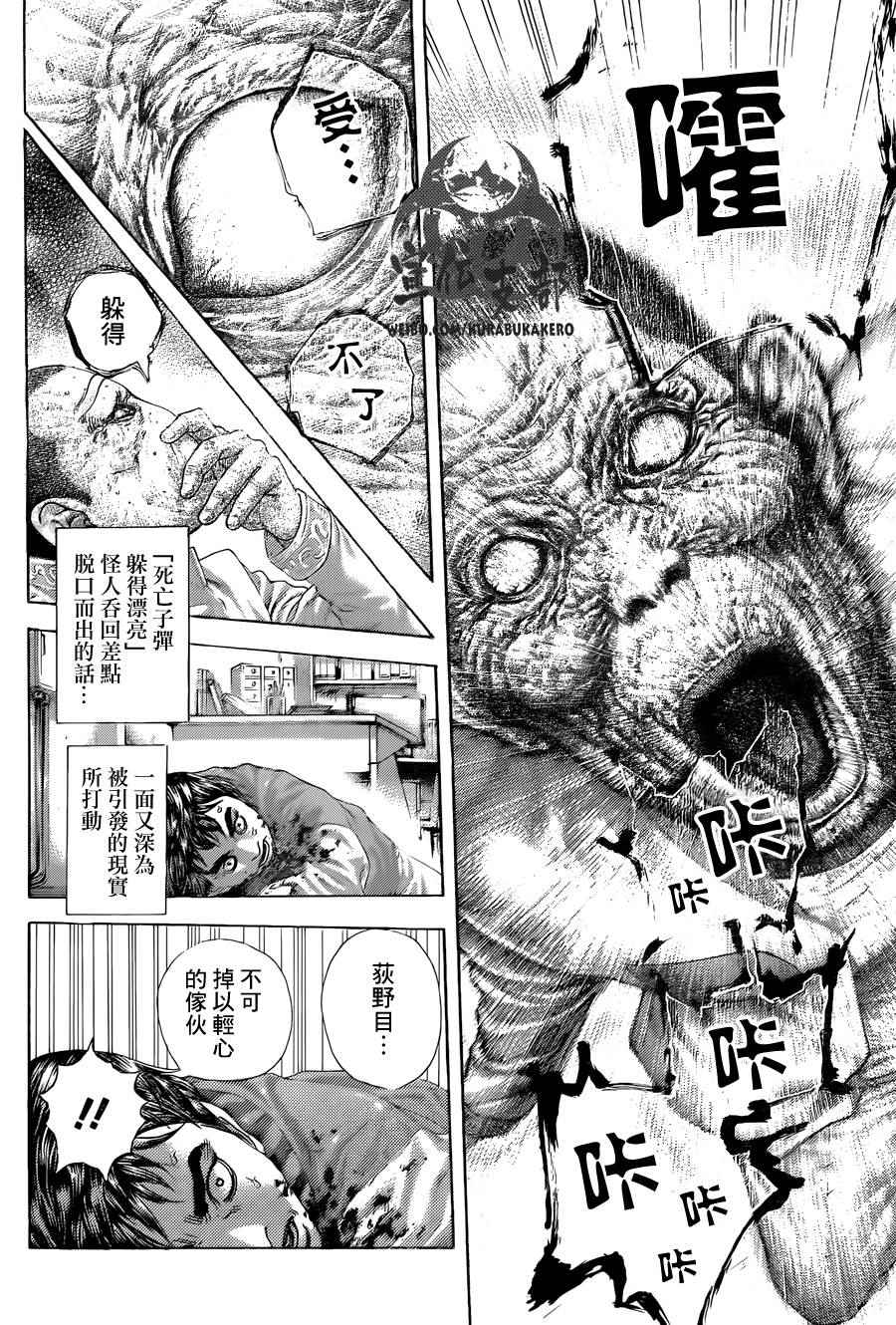 噬谎者漫画,第447话1图