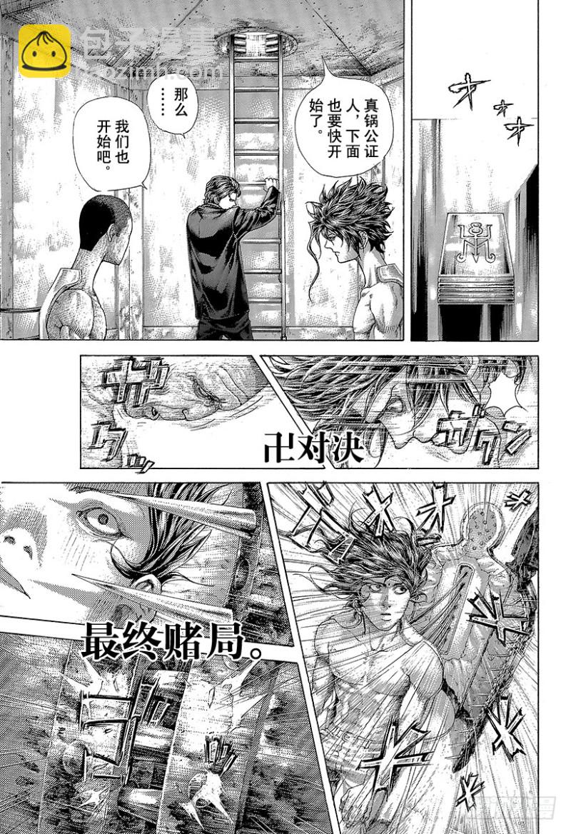 噬谎者漫画完整版漫画,第450话 被打进去的楔子1图