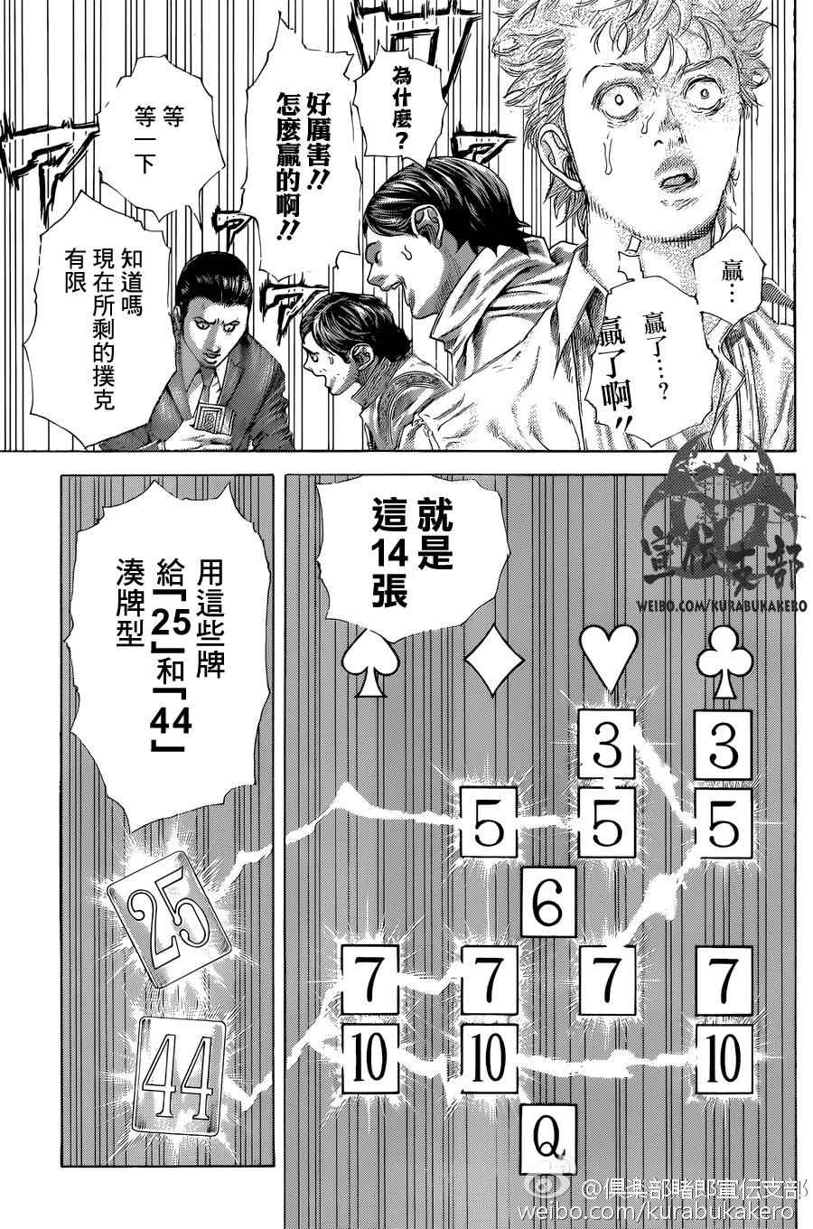 噬谎者真人版电影漫画,第463话1图