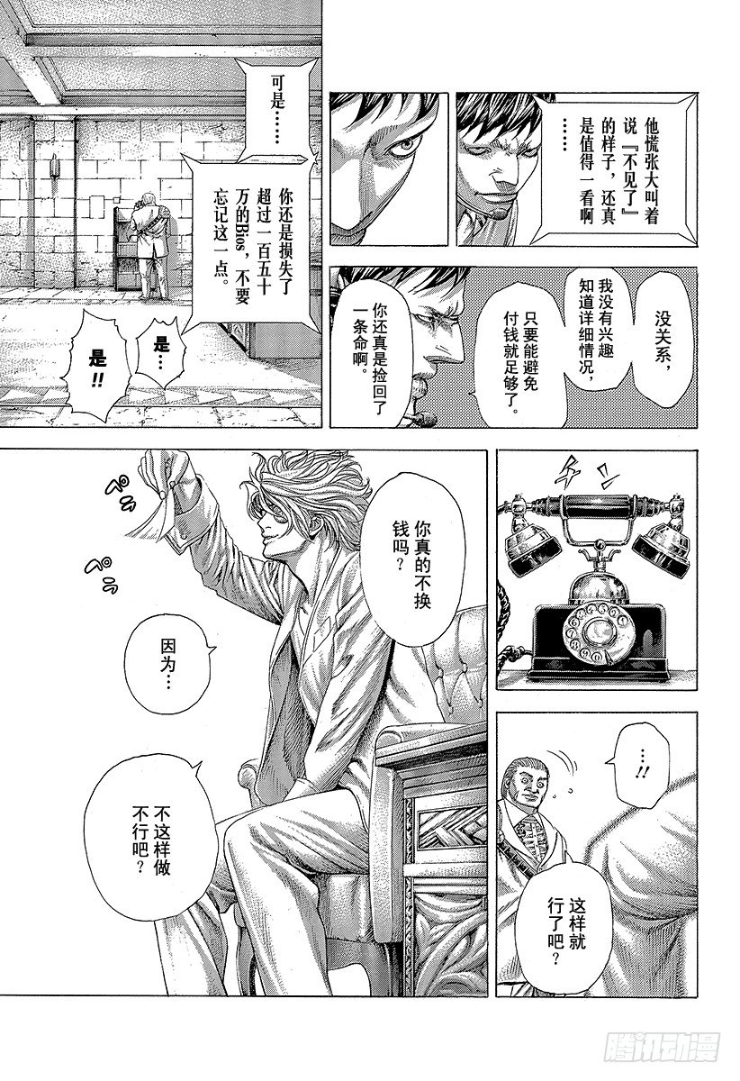 噬谎者人物介绍漫画,第355话 做什么都可以？1图