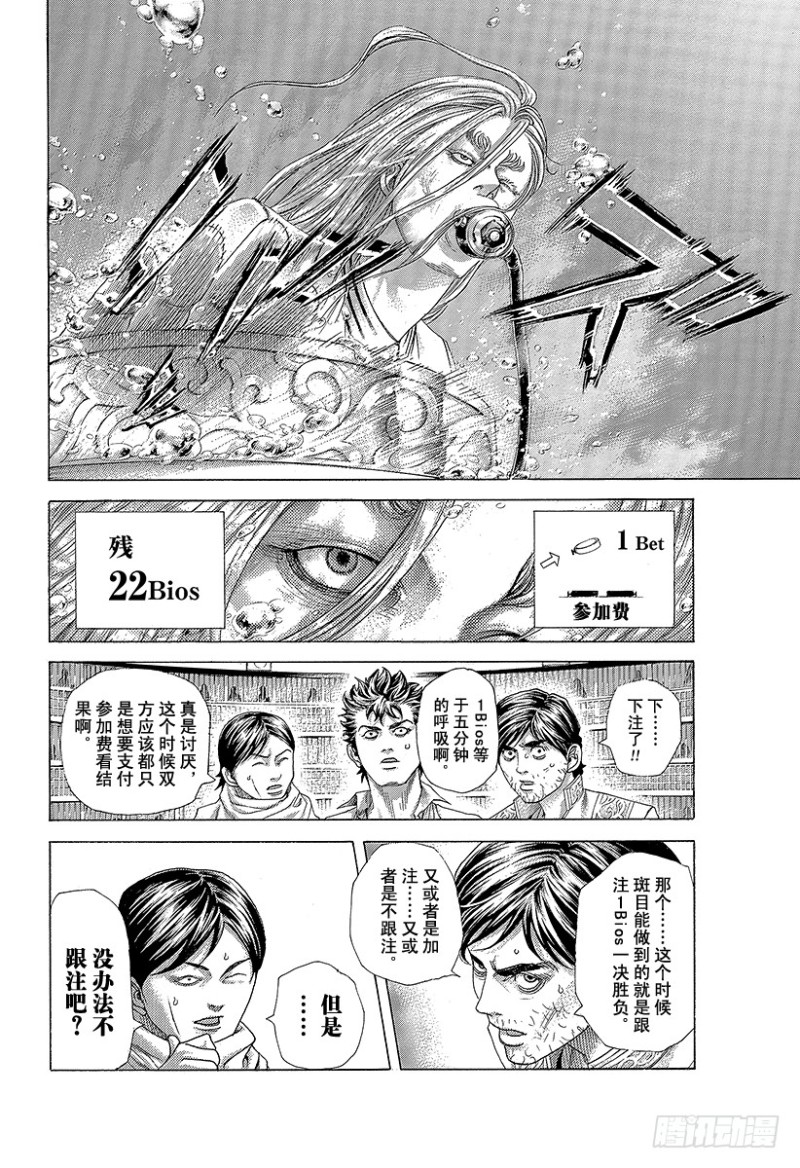 噬谎者真人版电影迅雷下载漫画,第432话 第一回合2图