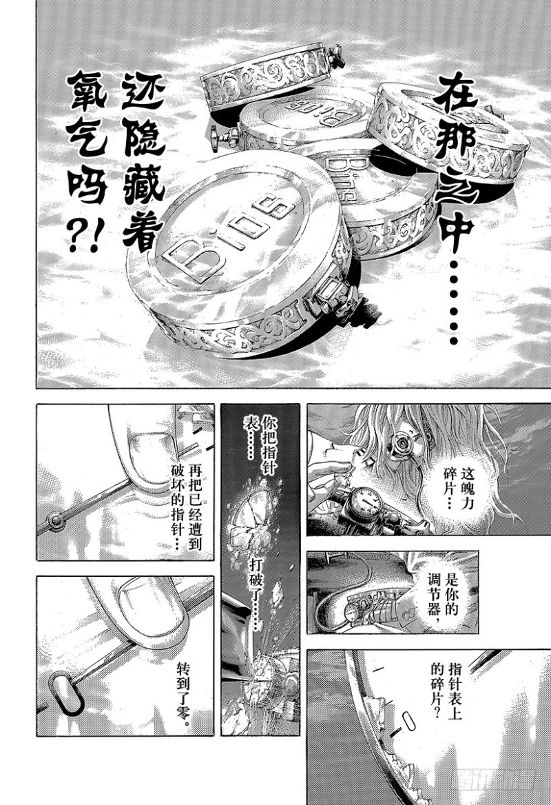 噬谎者解说全集漫画漫画,第461话 看破的地雷2图