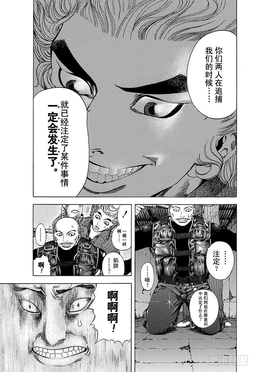 噬谎者真人版未删减版漫画,第11话 被称为噬谎者的人1图