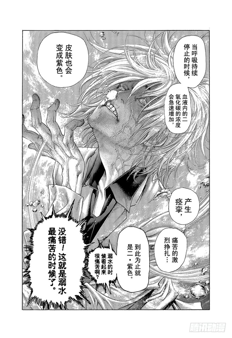 噬谎者观看顺序漫画,第430话 什么是溺死？2图