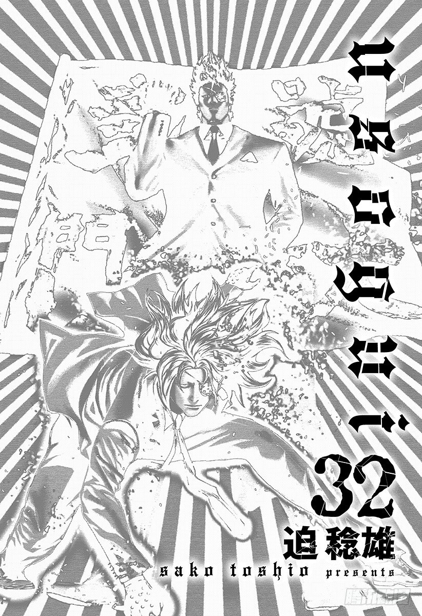 噬谎者伽罗漫画,第340话 奴隶王2图