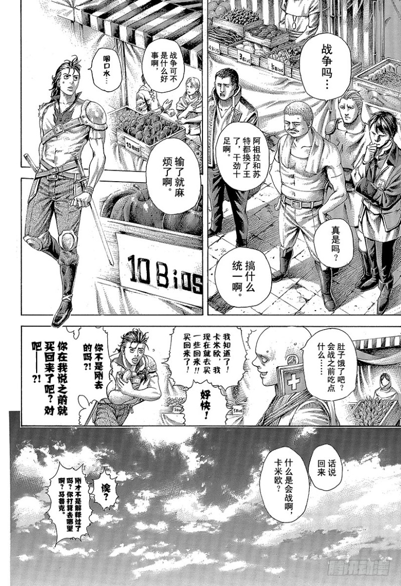 噬谎者漫画,第396话 谋略的理论1图