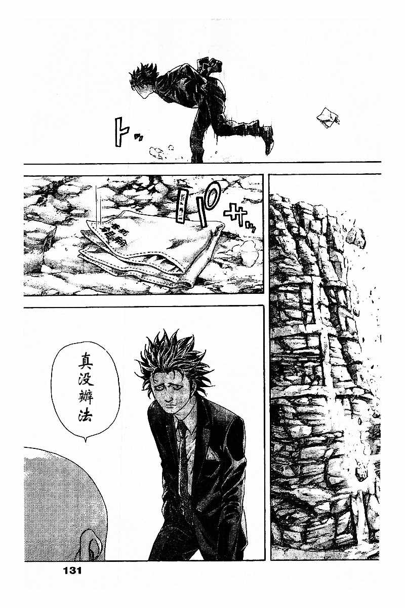 噬谎者豆瓣漫画,第479话2图