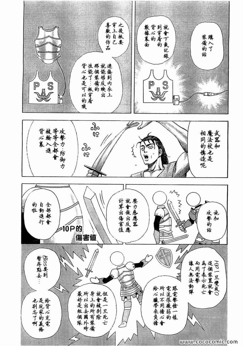 噬谎者真人版未删减版漫画,第341话2图