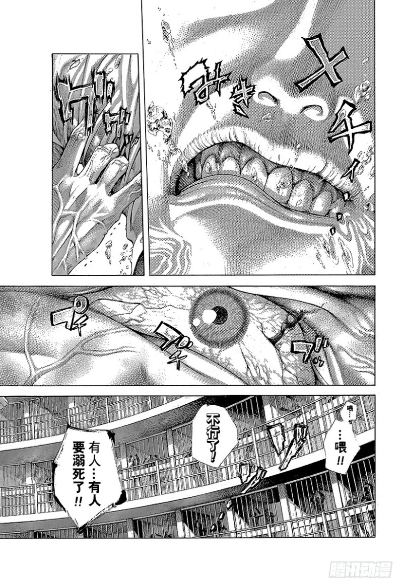 噬谎者在线观看漫画,第468话 噬谎者1图