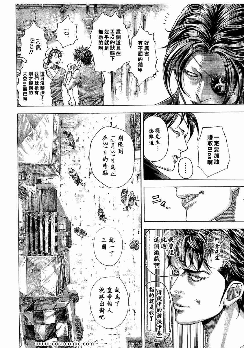 噬谎者真人版未删减版漫画,第341话1图