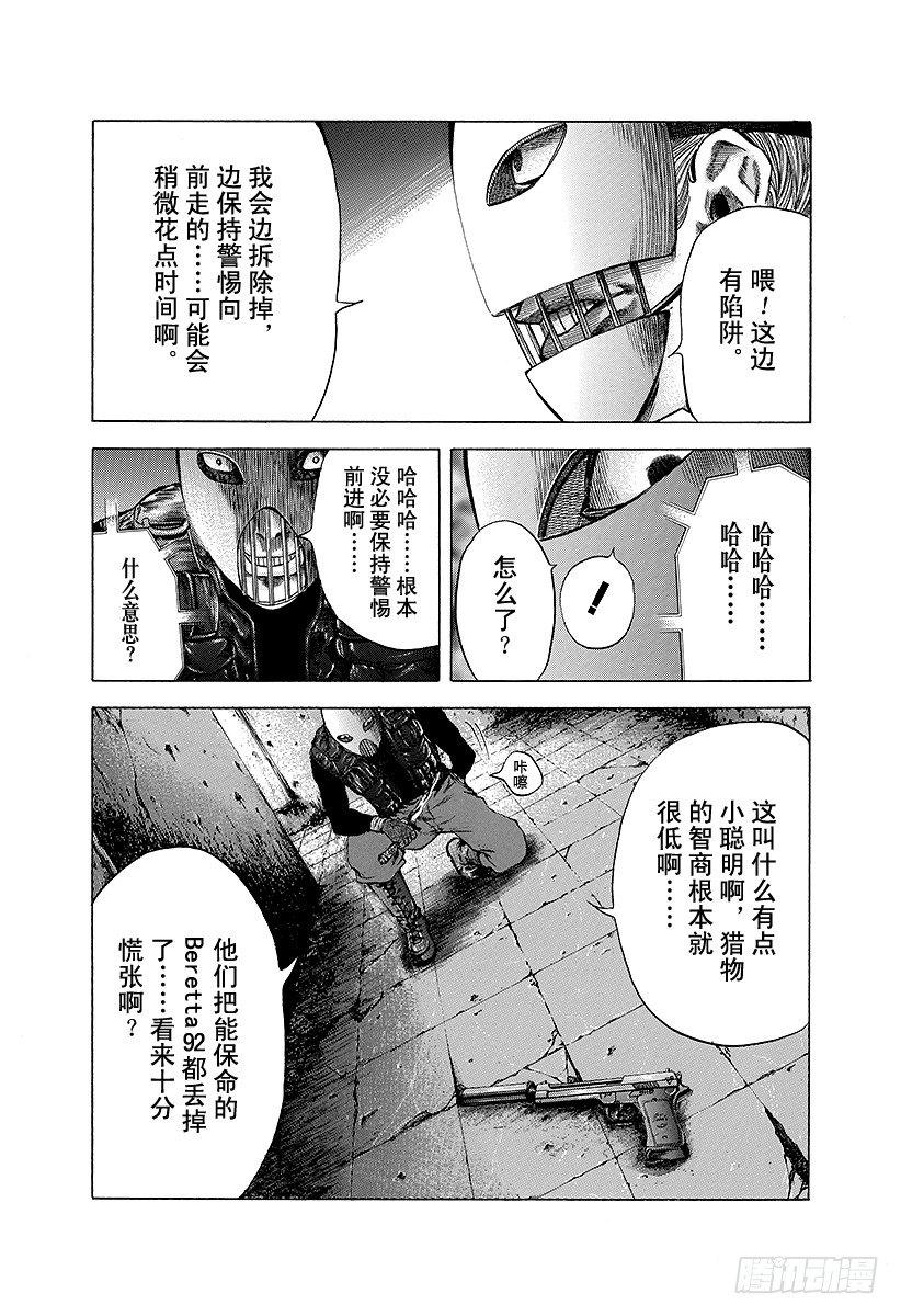 噬谎者解说全集漫画漫画,第10话 惨叫之宴2图