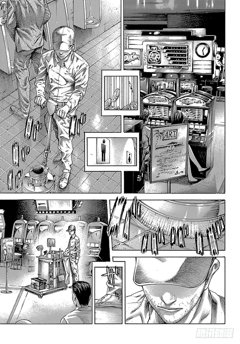 噬谎者解说全集漫画漫画,第539话1图