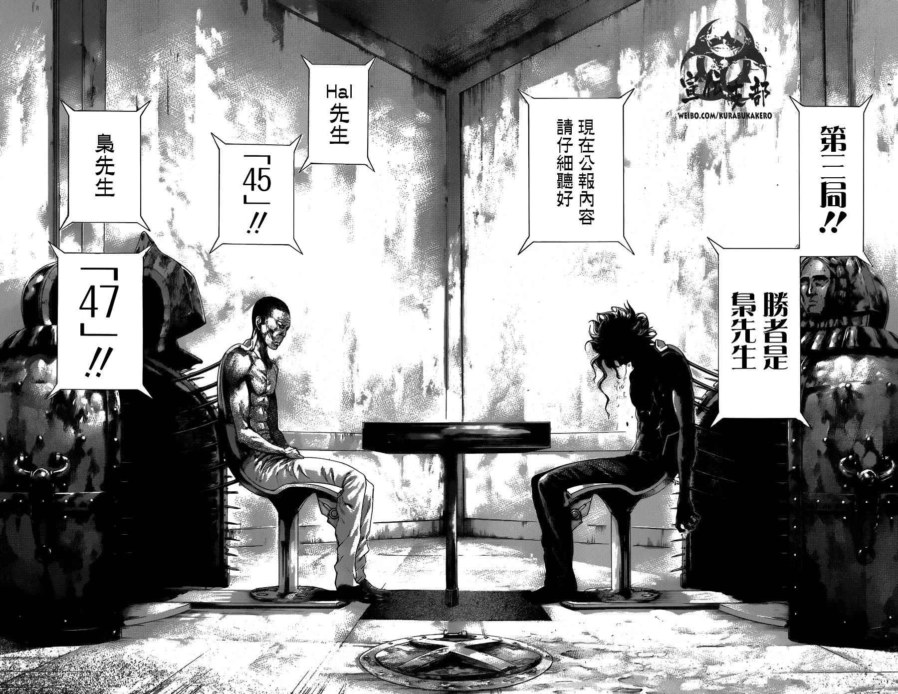 噬谎者电影2漫画,第446话2图