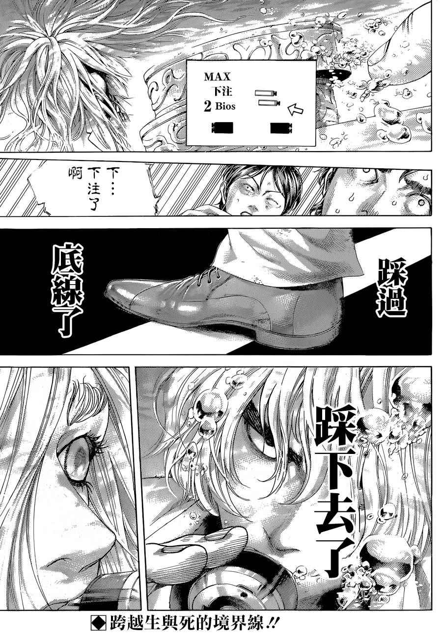 噬谎者武力排名漫画,第435话2图