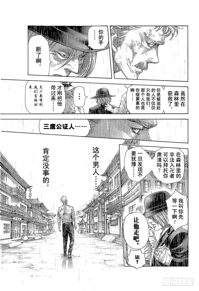 噬谎者真人版免费观看漫画,第424话 直到那天的来临1图