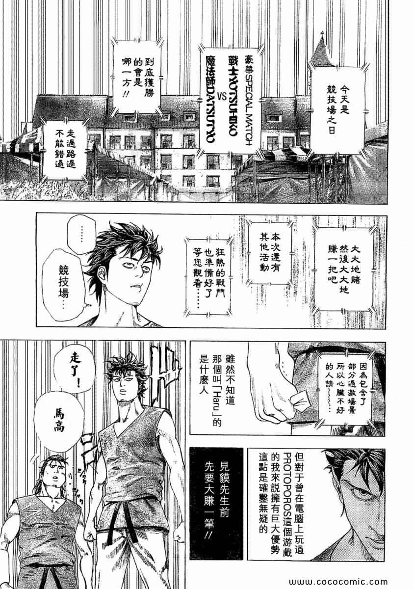 噬谎者真人版未删减版漫画,第341话2图