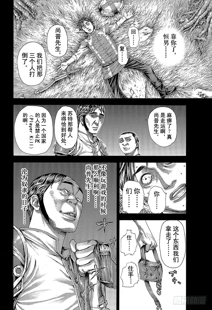 噬谎者真人版电影迅雷下载漫画,第342话 禁触圈2图