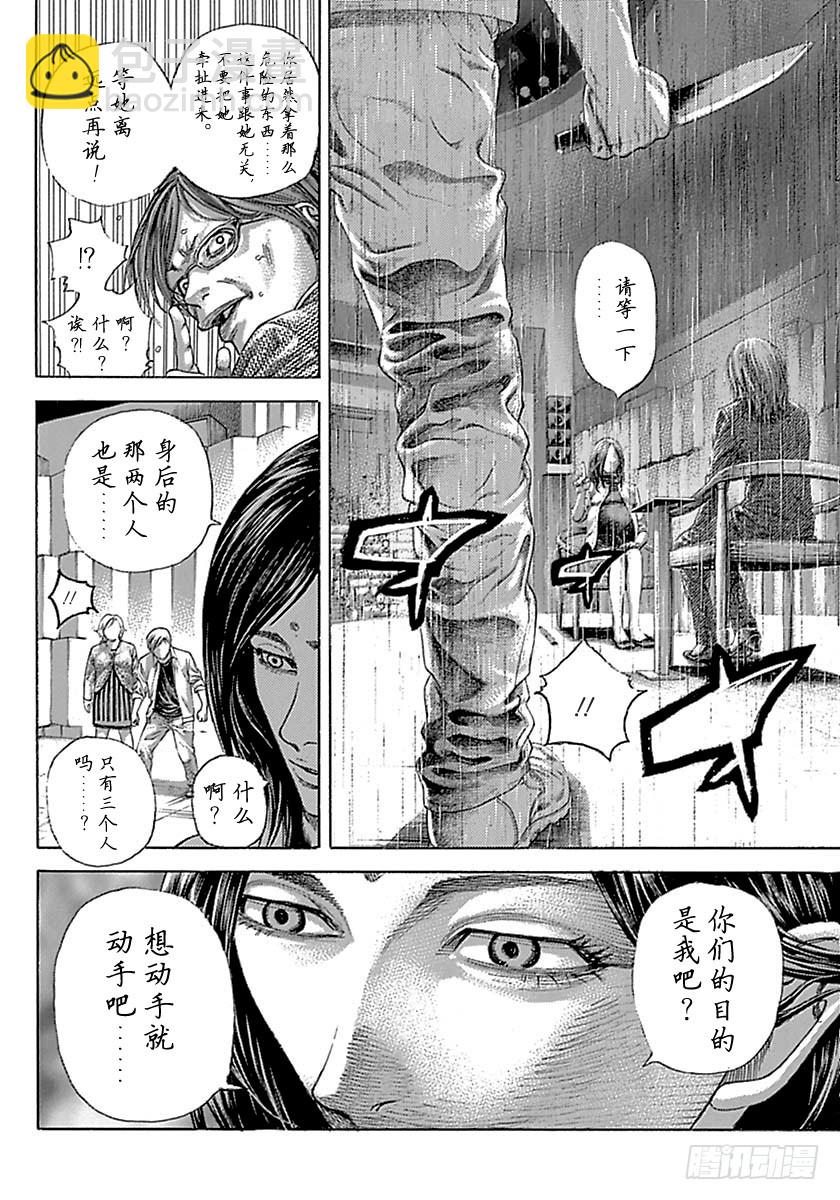 噬谎者真人版电影迅雷下载漫画,第514话2图