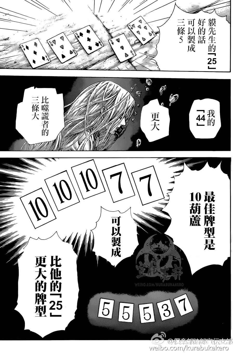 噬谎者真人版电影漫画,第459话2图