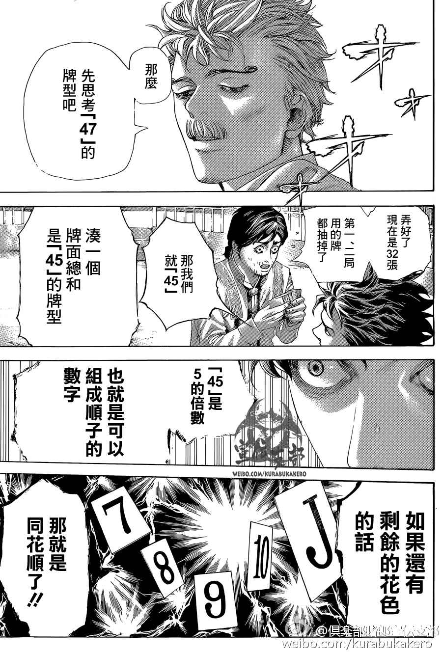 噬谎者真人版电影漫画,第443话1图