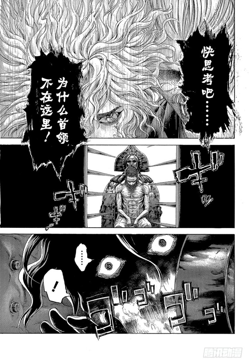 噬谎者赌场轮盘后续漫画,第446话 组出牌面的人1图