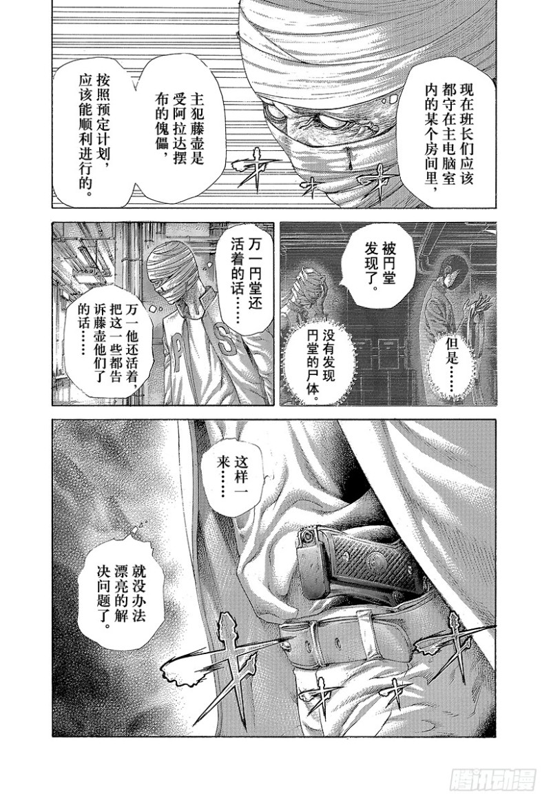 噬谎者武力排名漫画,第427话 安息的牢狱1图