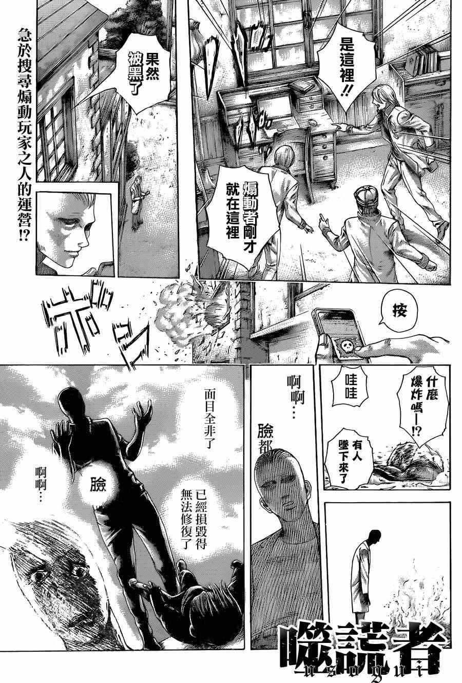 噬谎者真人版电影迅雷下载漫画,第423话1图