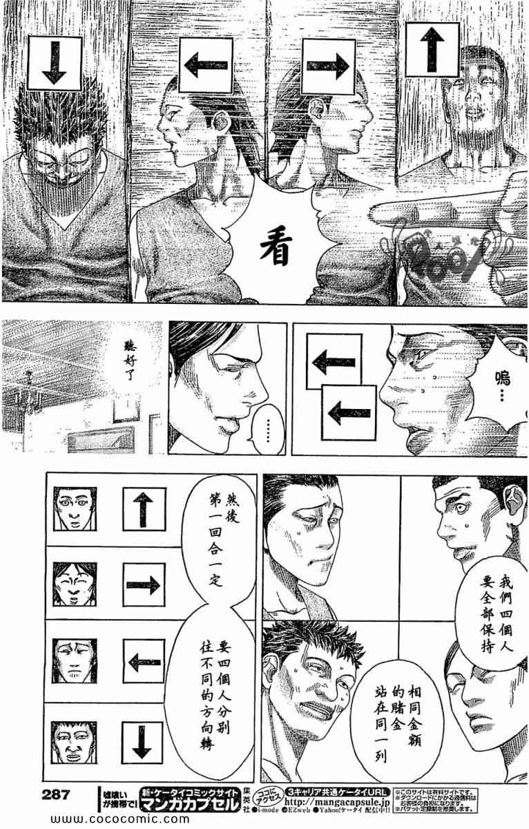 噬谎者真人版电影百度云漫画,第336话1图