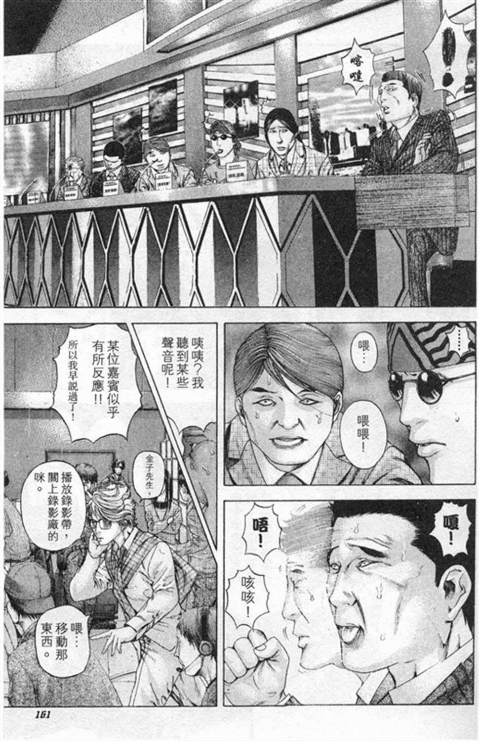 噬谎者真人版电影漫画,第184话1图