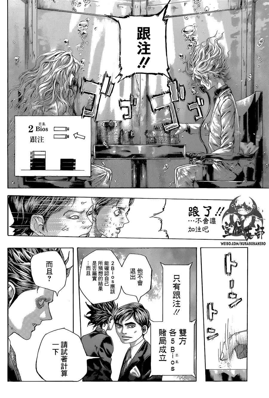 噬谎者迅雷下载漫画,第444话2图