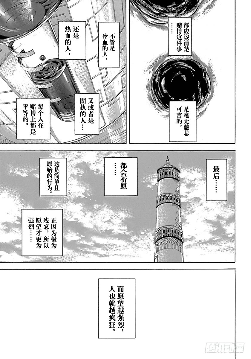 噬谎者真人版电影迅雷下载漫画,第523话1图