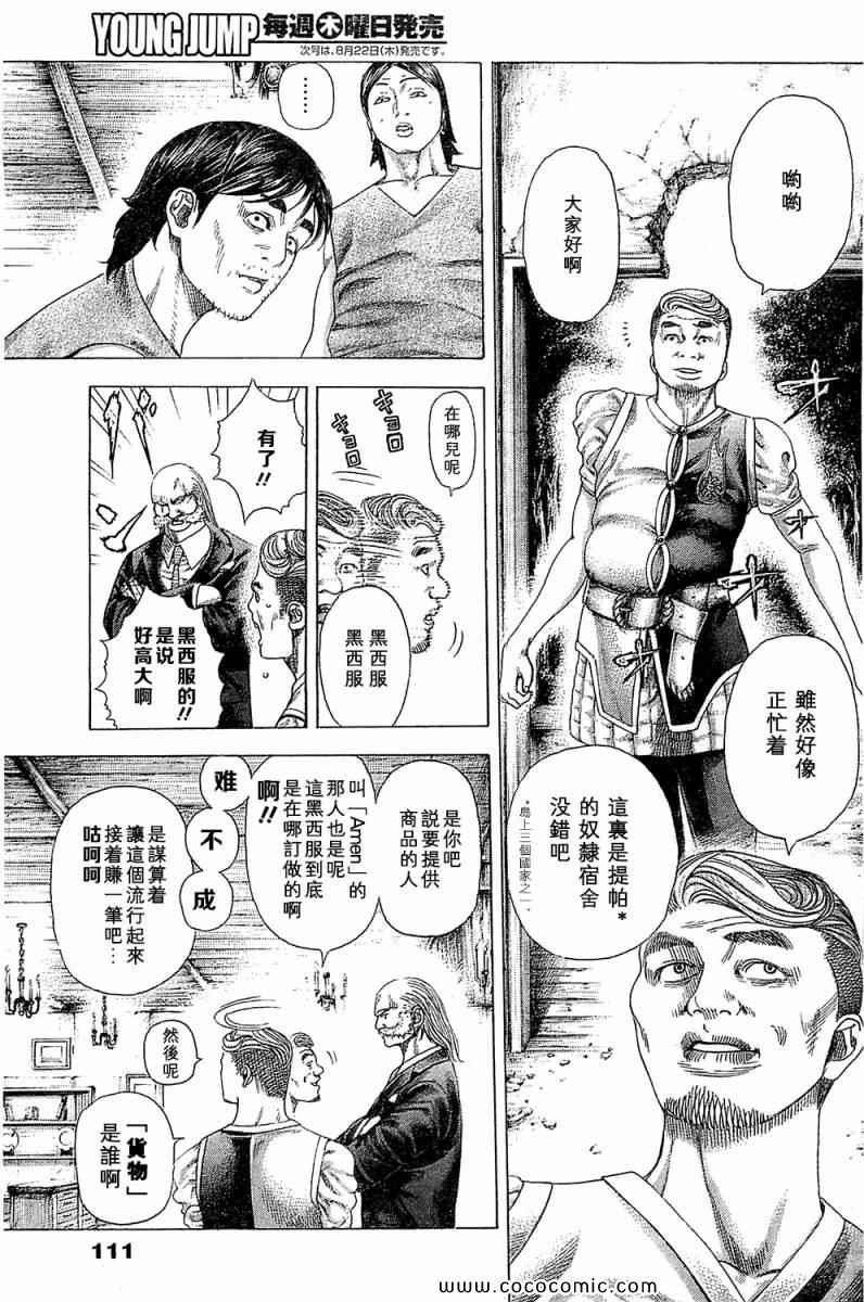 噬谎者漫画,第340话2图