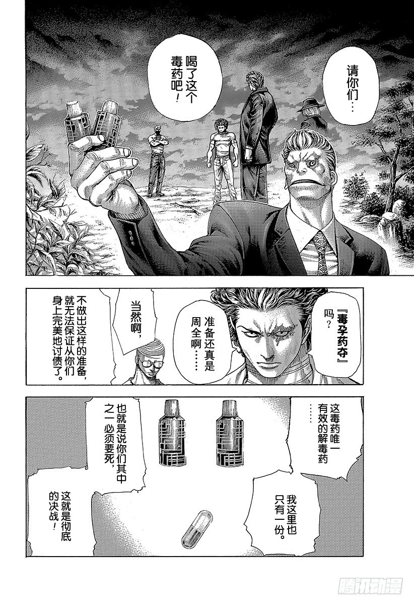 噬谎者迅雷下载漫画,第381话 纳米之死2图