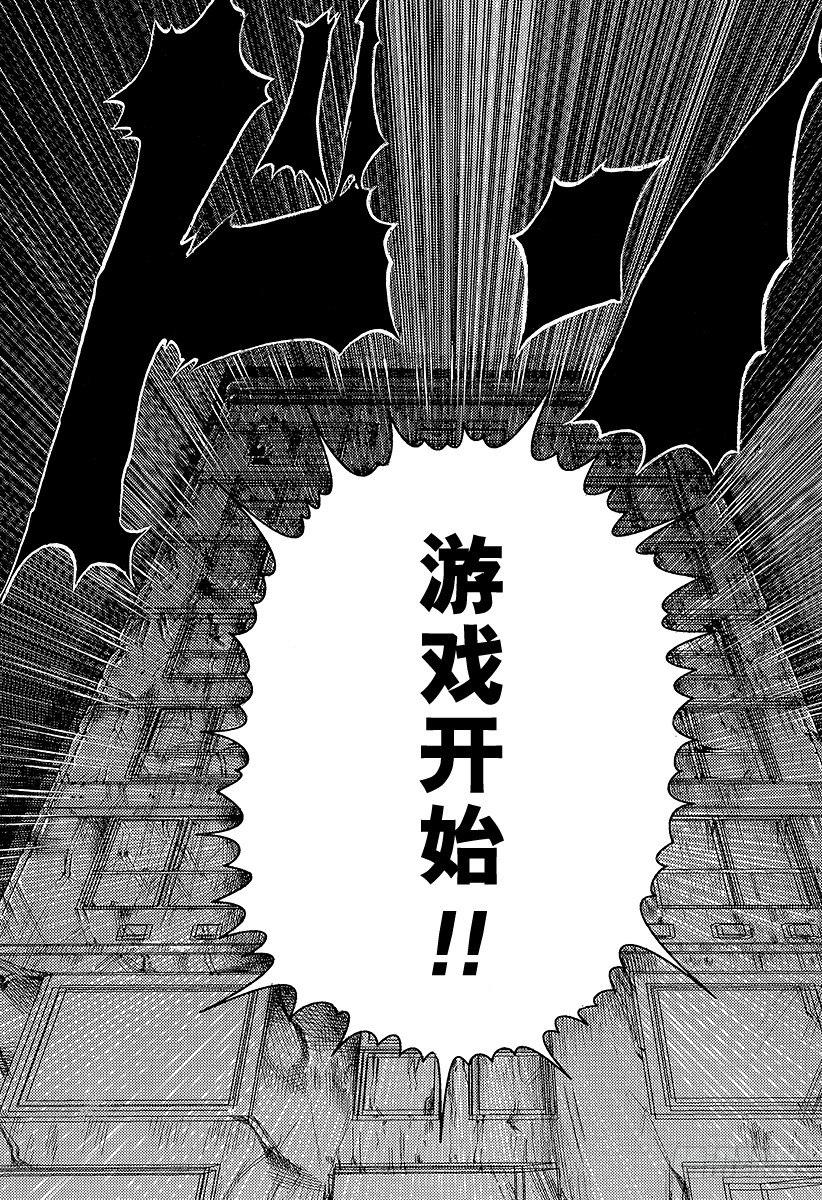 噬谎者第二部解说全集漫画,第5话 物品的价值2图