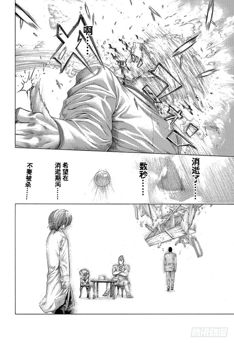 噬谎者2漫画,第421话 劫火2图