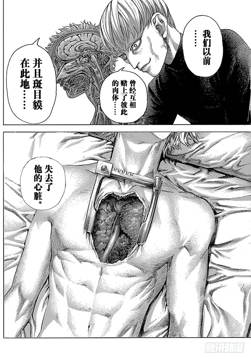 噬谎者观看顺序漫画,第538话2图