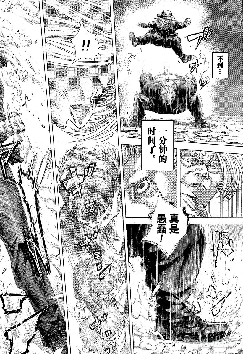 噬谎者解说全集漫画漫画,第384话 不纯物2图